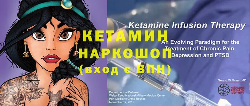 КЕТАМИН ketamine  продажа наркотиков  Малая Вишера 