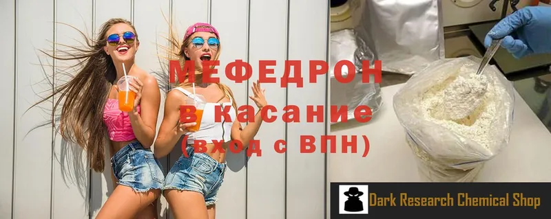 МЕФ mephedrone  Малая Вишера 