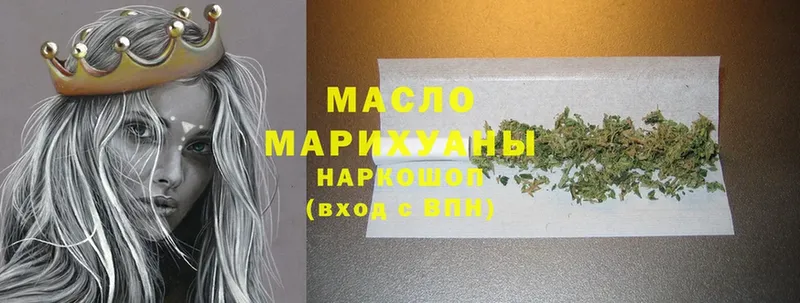 Дистиллят ТГК THC oil  Малая Вишера 